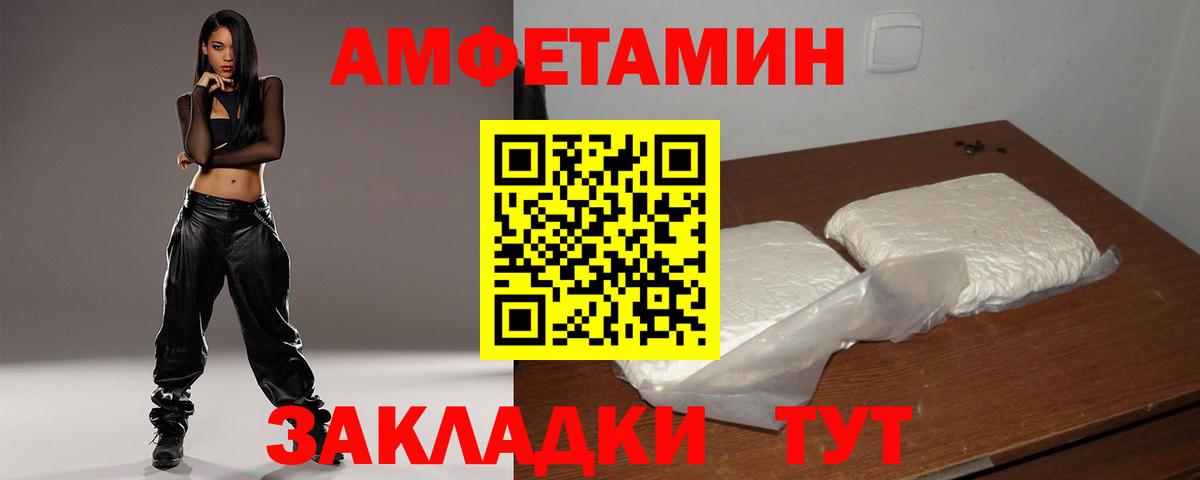 Балашов  Amphetamine 98%  Амфетамин  Вход с VPN 