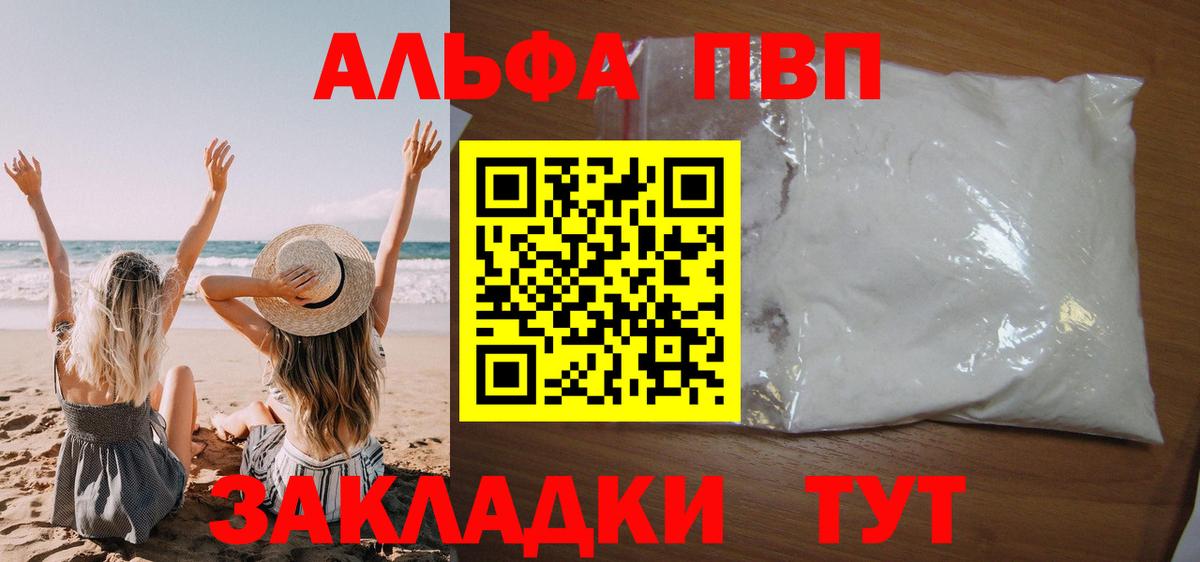 A PVP СК КРИС  Alfa_PVP VHQ  A-PVP VHQ  Вход с VPN  APVP  Балашов 