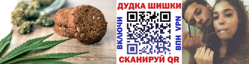 Canna-Cookies конопля блэк спрут ТОР Балашов