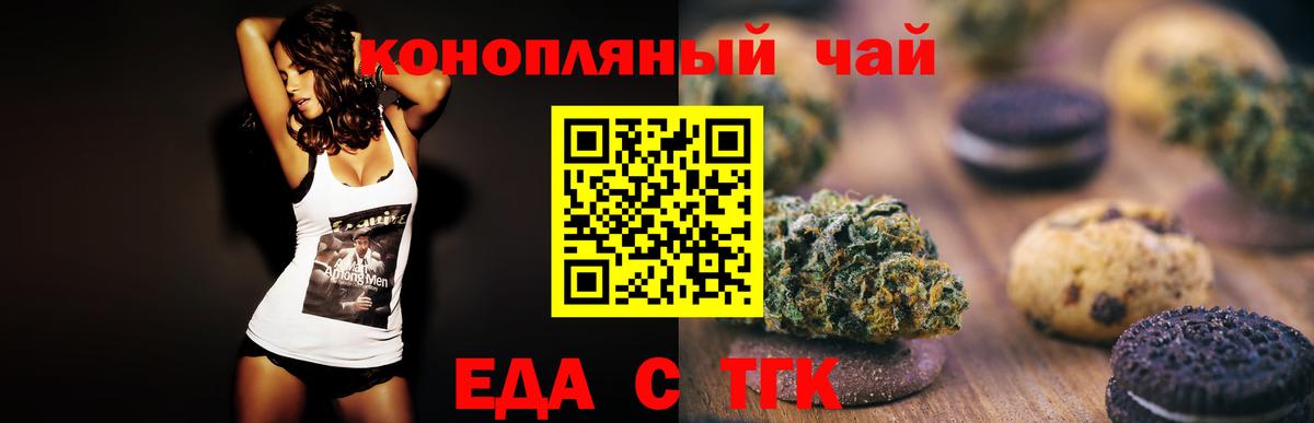 Балашов  Cannafood конопля  Вход с VPN 