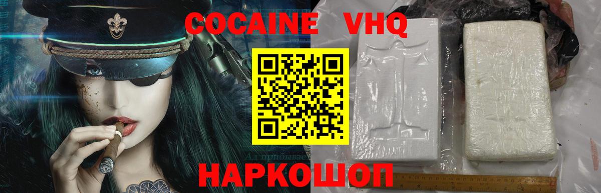Кокаин Fish Scale  КОКАИН  Вход с VPN  Балашов  КОКАИН 98% 