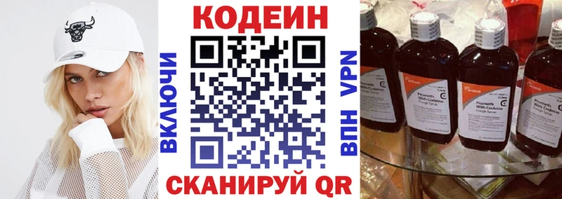 ссылка на мегу вход  Балашов  Кодеиновый сироп Lean Purple Drank  цены наркотик 