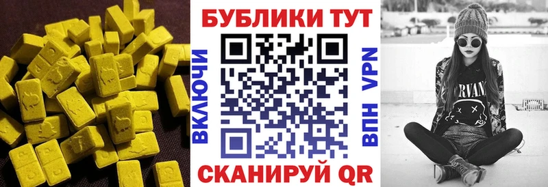 Ecstasy круглые Балашов
