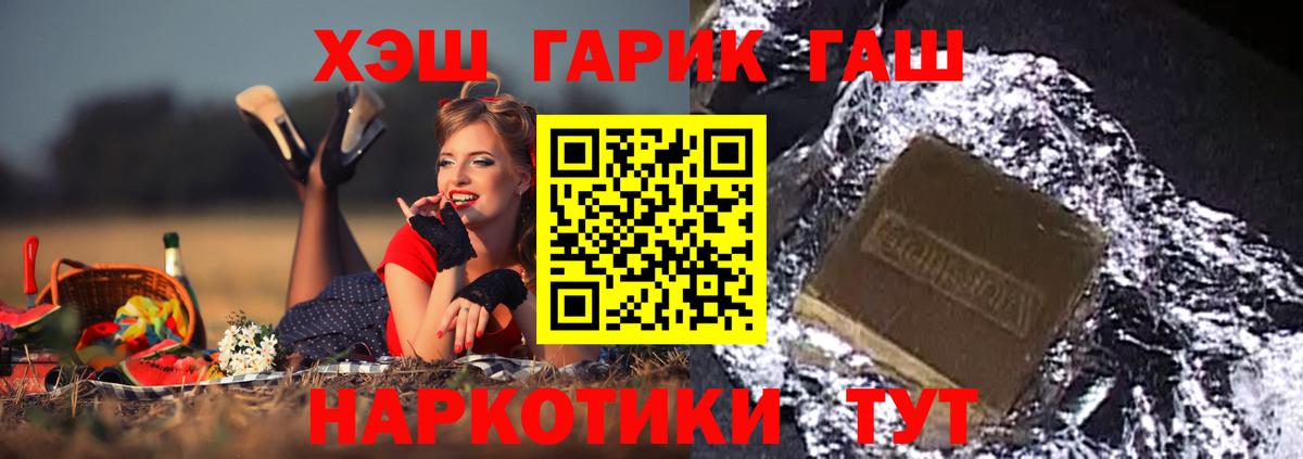 Гашиш Premium  ГАШ  Вход с VPN  Балашов  закладки  Гашиш индика сатива 