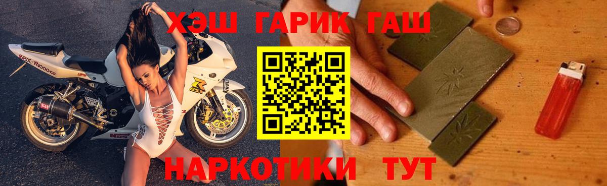Гашиш гашик Балашов