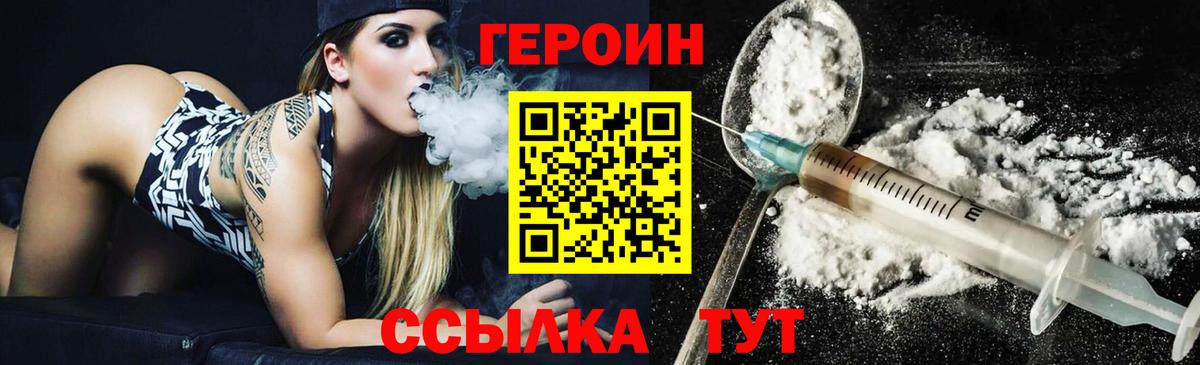 Балашов  Героин  Вход с VPN  ГЕРОИН Афган 