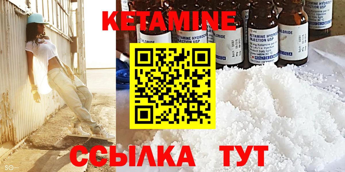 Балашов  КЕТАМИН VHQ  Вход с VPN  Кетамин ketamine 