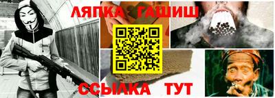 гашик Партизанск
