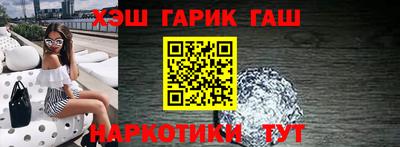 гашик Партизанск