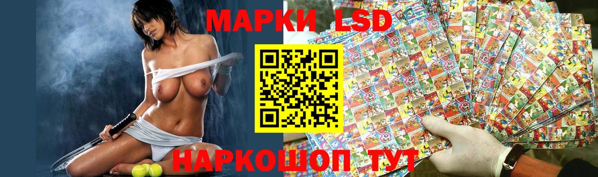 LSD-25 экстази кислота Балашов