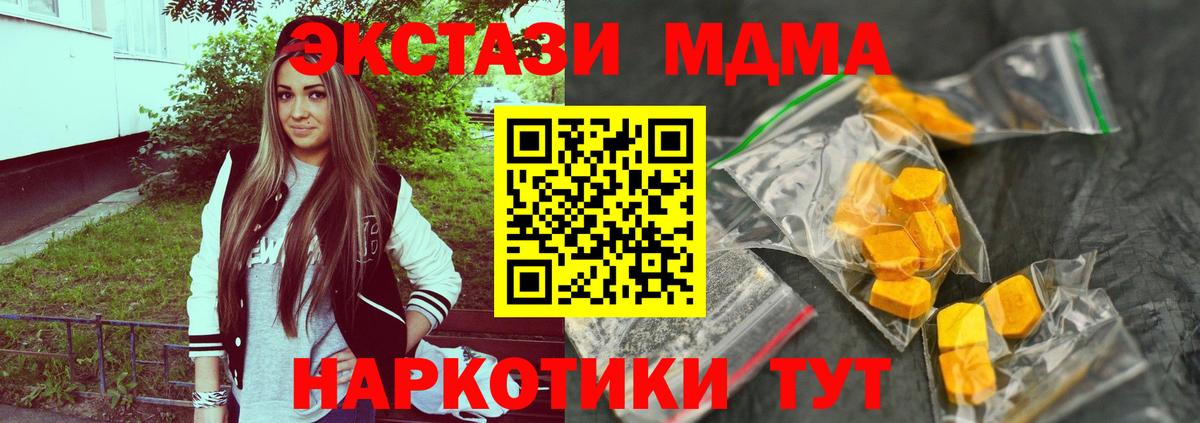 MDMA VHQ  MDMA  Балашов  Вход с VPN  MDMA Molly 