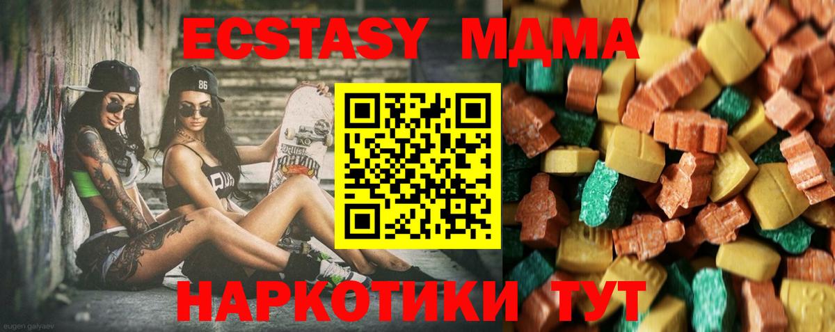 МДМА кристаллы Балашов