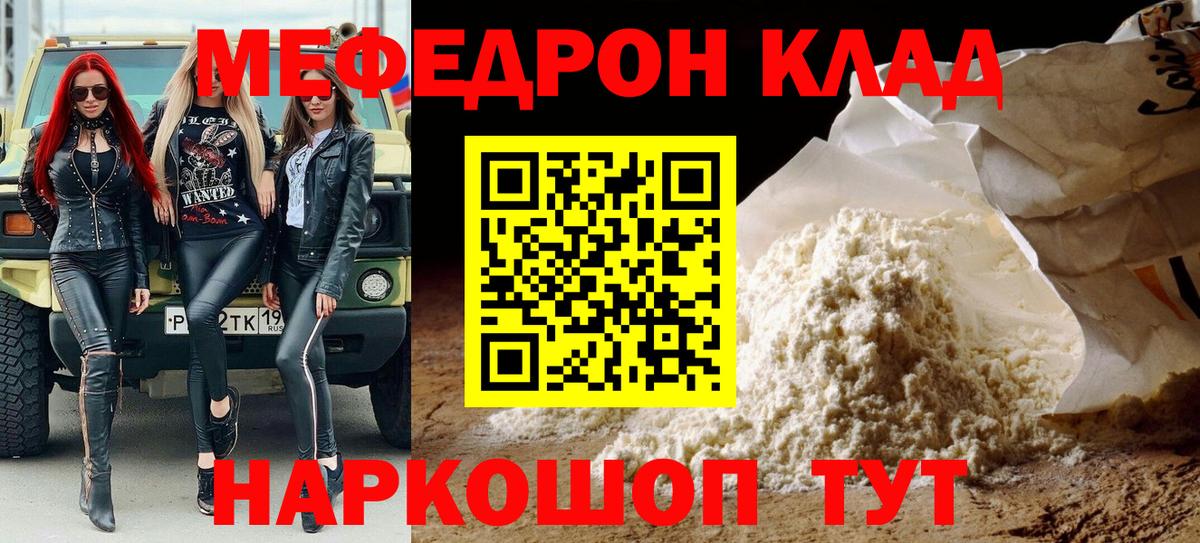 МЕФ  Балашов