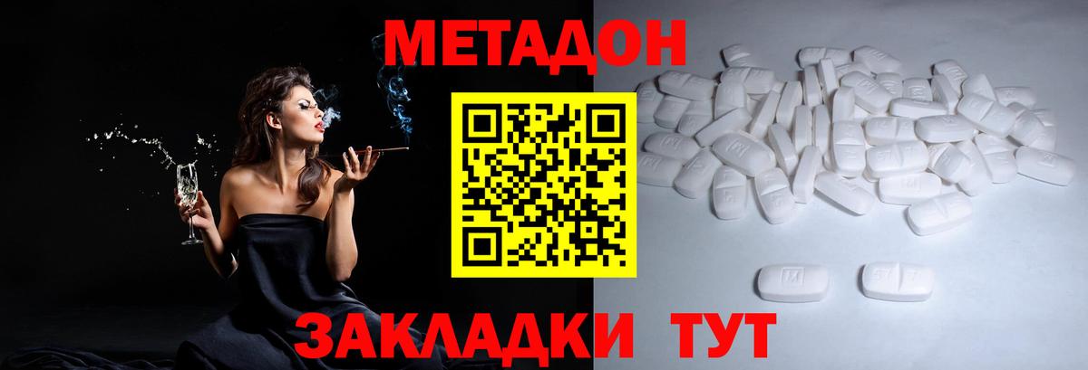 это Telegram  МЕТАДОН methadone  Вход с VPN  Балашов 