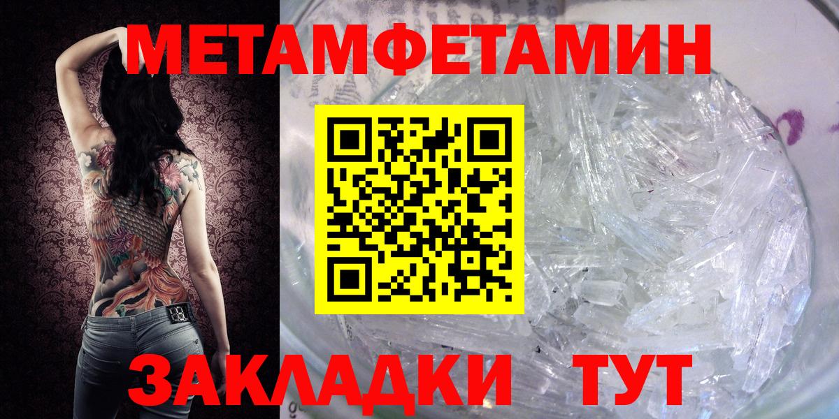 Первитин  Метамфетамин пудра  Вход с VPN  Балашов 