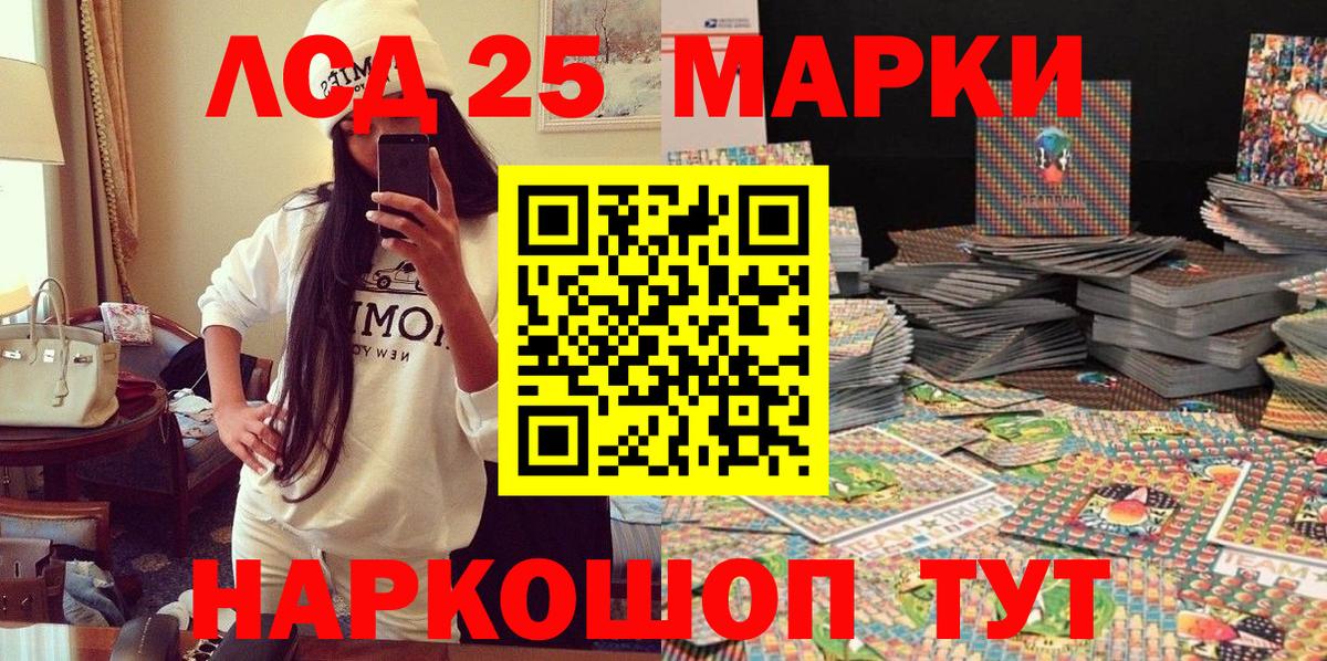 Балашов  Марки NBOMe 1500мкг  Вход с VPN 