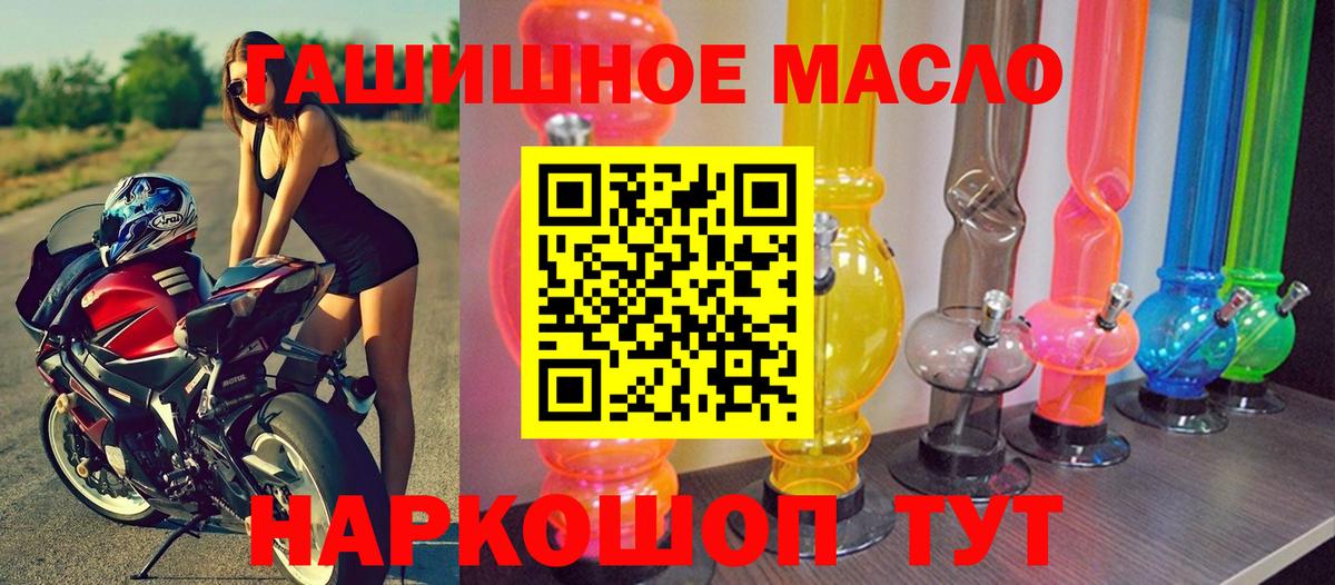 Балашов  Дистиллят ТГК жижа  Вход с VPN  ТГК вейп с тгк 